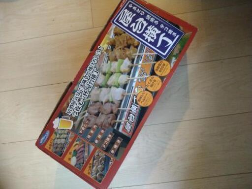【取引終了】お家で焼き鳥・たこ焼き出来ます
