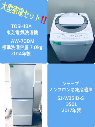 ★送料設置無料★高年式♪♪大型冷蔵庫/洗濯機！！