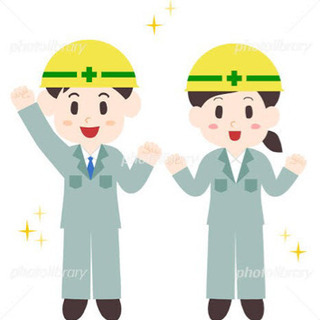 安定して稼げます‼️