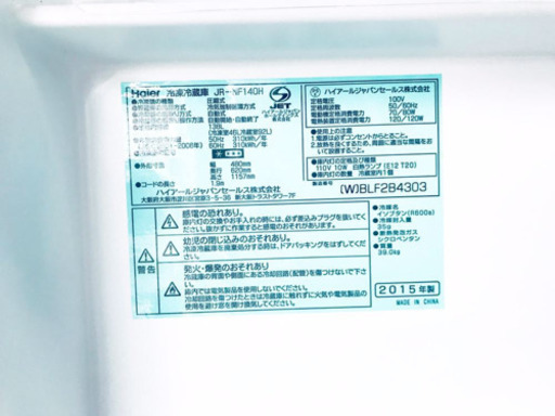 ！！高年式！！洗濯機/冷蔵庫★大特価★