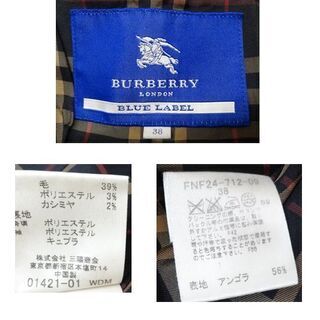 本物★バーバリーブルーレーベル Pコート 38 黒 ウール アンゴラ・カシミヤ混 三陽商会 BURBERRY BLUE LABEL 冬物 コート ☆ PayPay(ペイペイ)決済可能 ☆ 札幌市 豊平区 平岸 アウトレットモノハウスの画像