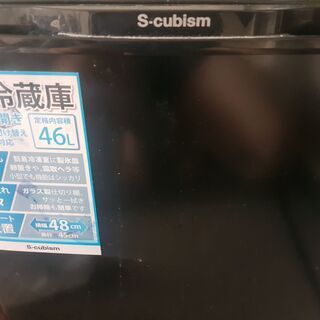 冷蔵庫　46L FREE　あげます