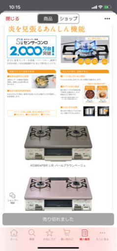 現在キャンセル待ち5名【10月16日以降受渡し】ガスコンロ　強火力左コンロ