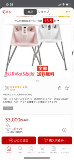 BABYBJORN ハイチェアー　ベビーチェアー