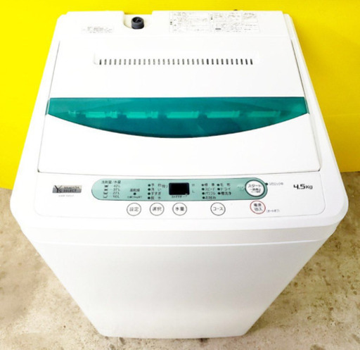 ⭐️高年式セット⭐️新生活応援セール！！洗濯機/冷蔵庫✨