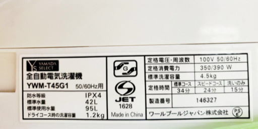 ⭐️高年式セット⭐️新生活応援セール！！洗濯機/冷蔵庫✨
