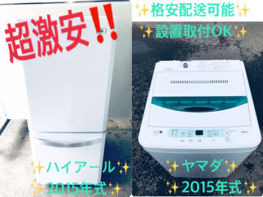 ♬高年式♬単身用セット★冷蔵庫/洗濯機！！