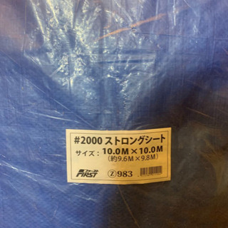 厚手ブルーシート