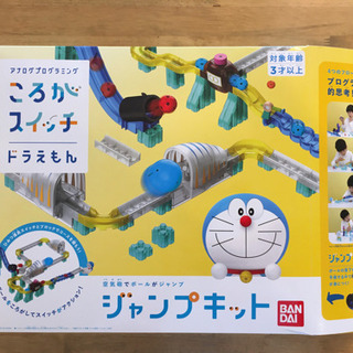 ころがスイッチ ドラえもん ジャンプキット