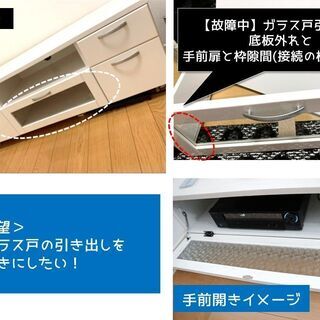 【お願い】家具修理・テレビ台扉