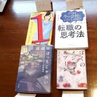 【継続募集】読書会に興味のある方募集します - 西条市