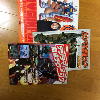 ガンプラ MOOK本+ 全9冊 の画像