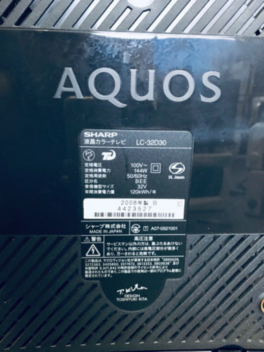 ①539番 SHARP✨液晶カラーテレビ✨LC-32D30‼️