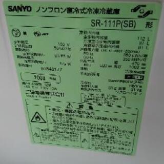 冷蔵庫　SANYO 2ドア　2008年製　正常動作品の画像