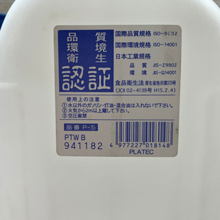 水用ポリタンク　2個セットの画像