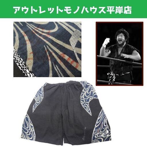 直筆サイン入★本物 新日本プロレス 平澤光秀 リング パンツ  ヒデオ・サイトー コスチューム 新日 プロレス キャプテン・ニュージャパン BONE SOLDIER   ☆ PayPay(ペイペイ)決済可能 ☆ 札幌市 豊平区 平岸 アウトレットモノハウス