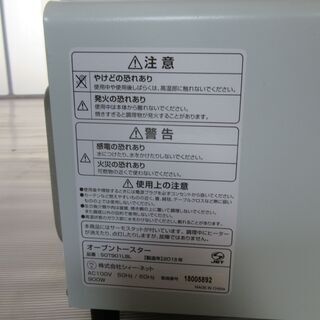 シーネット：オーブントースター（ライトブルー）2018年製の画像