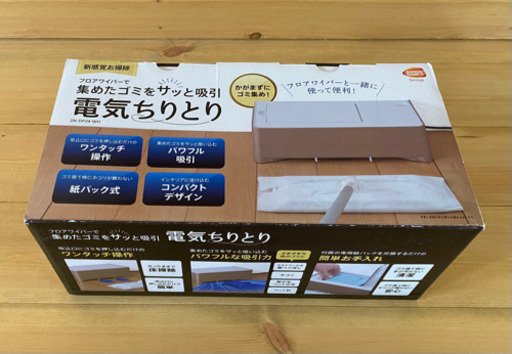 お値下げ！★CCP電気ちりとりフロアワイパー専用ZN-DP24