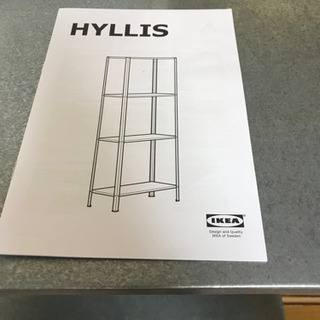 （予約中）IKEA シェルフユニットの画像