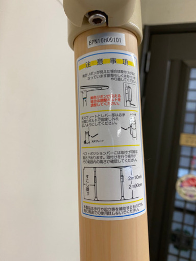 ホクメイ　ベストポジションバー　円形手すり付き