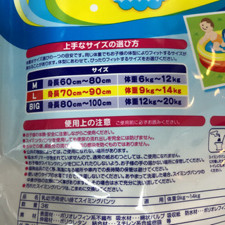 スイミングパンツ　☆新品☆