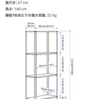 （予約中）IKEA シェルフユニットの画像