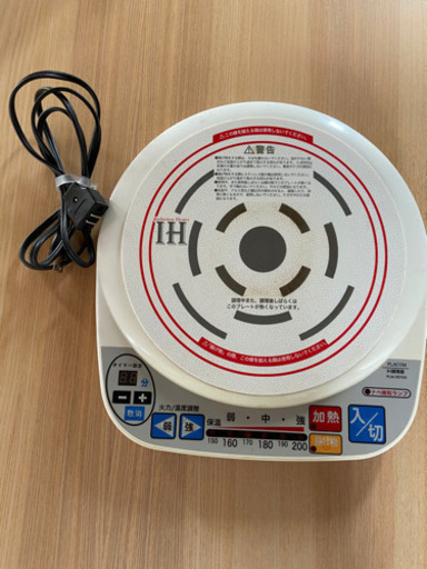 IH調理器
