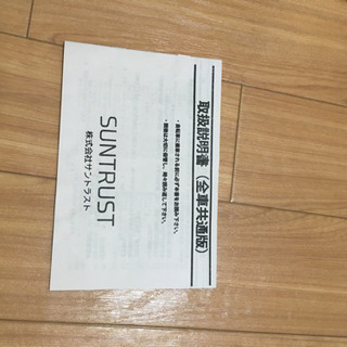 【購入2ヵ月】6段ギア付き26インチ自転車の画像