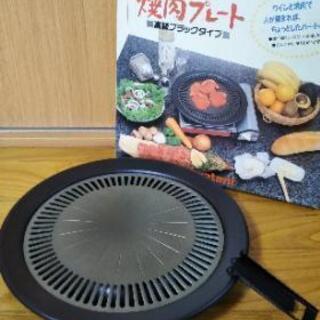 未使用♡Iwatani焼肉プレート