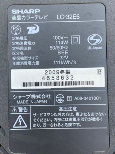 ＳＨＥＲＰ　ＡＱＵＯＳ　液晶テレビ　基盤