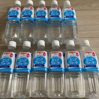 【お譲り先確定】無料で差し上げます！調乳用ピュアウォーター11本♪
