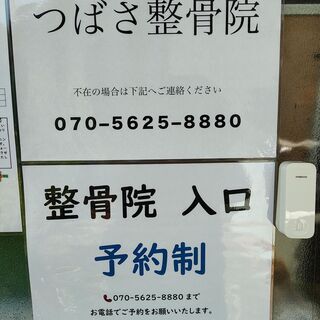 ★６０分２５００円★　国家資格保持者による本格ボディケア・整体はいかがですか？ − 宮城県