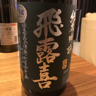 【貴重】飛露喜　純米吟醸　1800ml