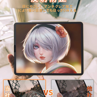     iPad Air 4 (2020) ペーパーライク フィ...