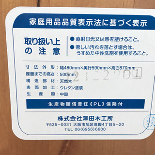 ベビーチェアの画像