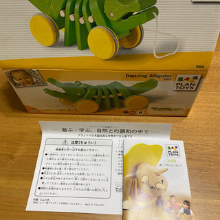 再値下げ！！早い者勝ち（中古）PLAN TOYS ダンシングアリゲーター（箱あり）の画像