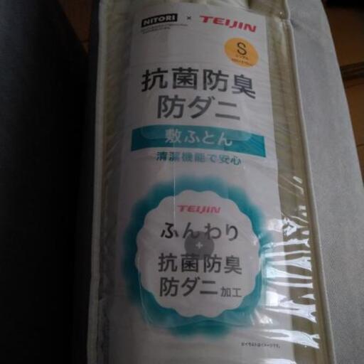 シングル 敷布団 マットレスセット