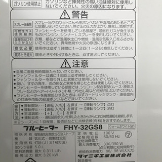 ダイニチ　ファンヒーターの画像