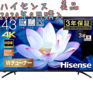 液晶テレビ　43型　ほぼ新品　ハイセンスhisense