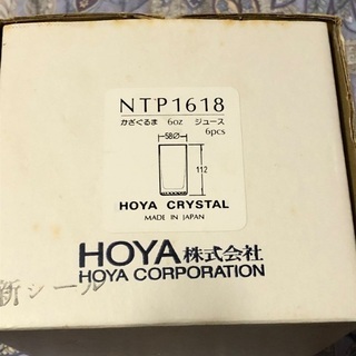 コップ6個。200円の画像