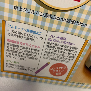 ⭐️緊急値下げ‼️卓上コンパクトホットプレート⭐️の画像