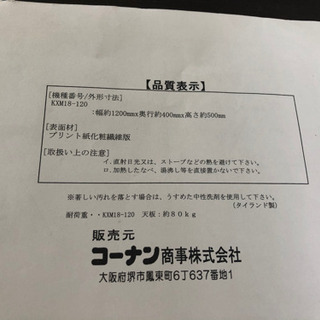 テレビボードの画像