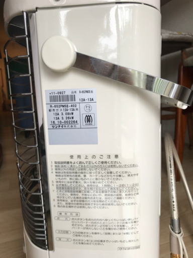 Rinnai  ガス赤外線ストーブ
