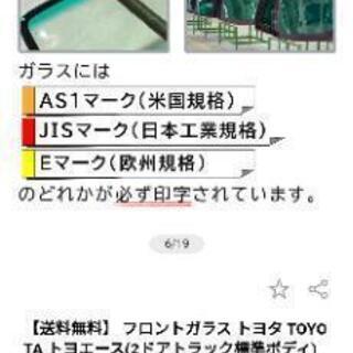 値下げフロントガラス デュトロ 標準 300/500系600系 用 303021 ヒノ 新品 UVカット 車検対応の画像