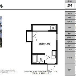 JR中央・総武線 平井 徒歩3分▲インターネット無料