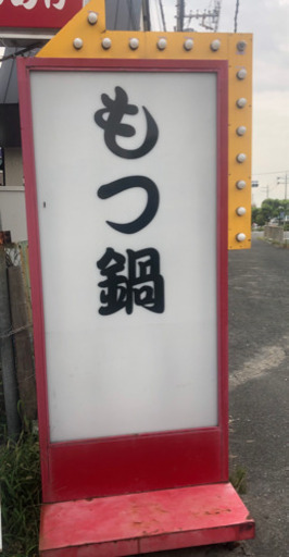 立看板、電光掲示板、業務用