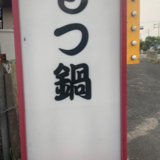 立看板、電光掲示板、業務用