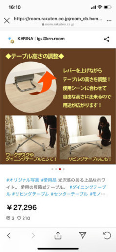 昇降テーブル　光沢/高級感/ガス圧式/レバーで女性でも簡単！