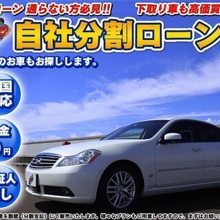自社ローン★保証人無★全国対応★フーガ250GT★車検令和3年★...