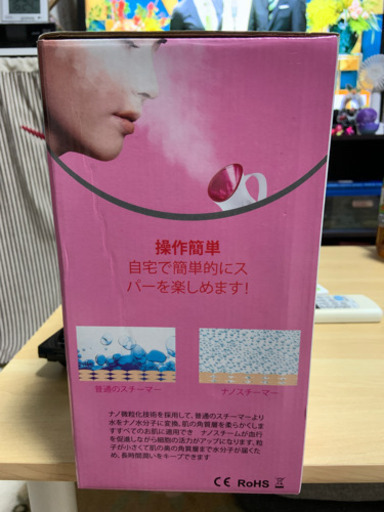 ナノスチーマー美容器